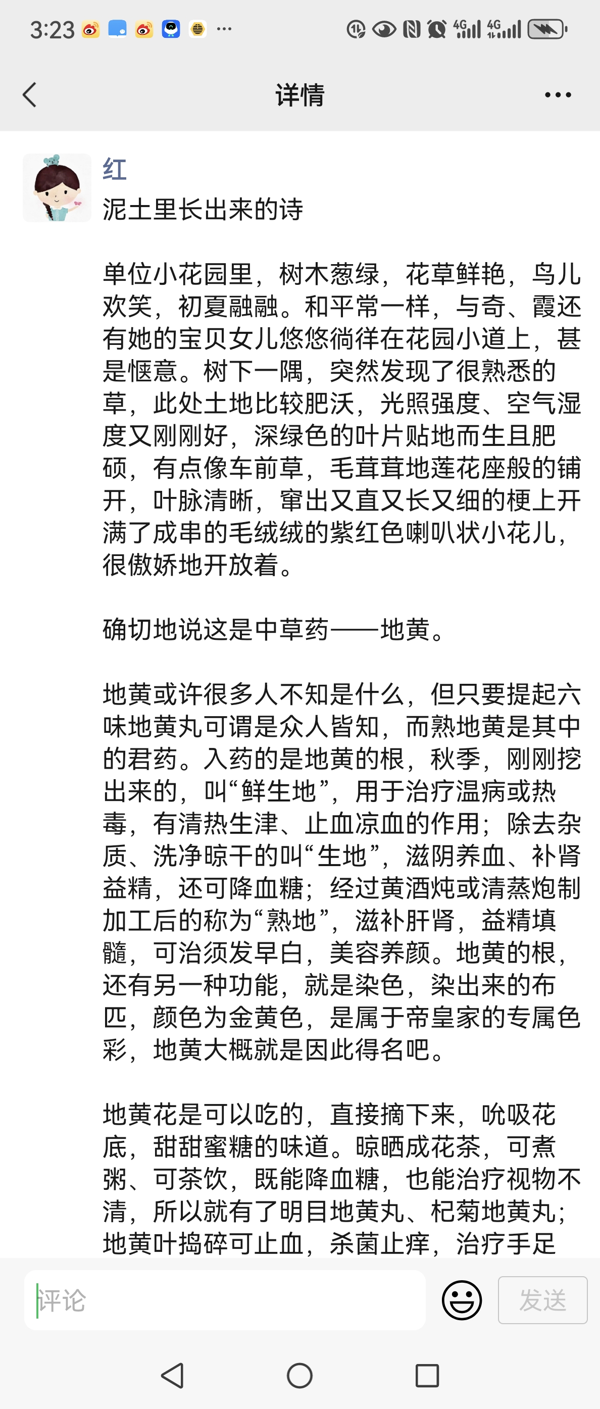 Screenshot_20241018_152346_com.tencent.mm.jpg