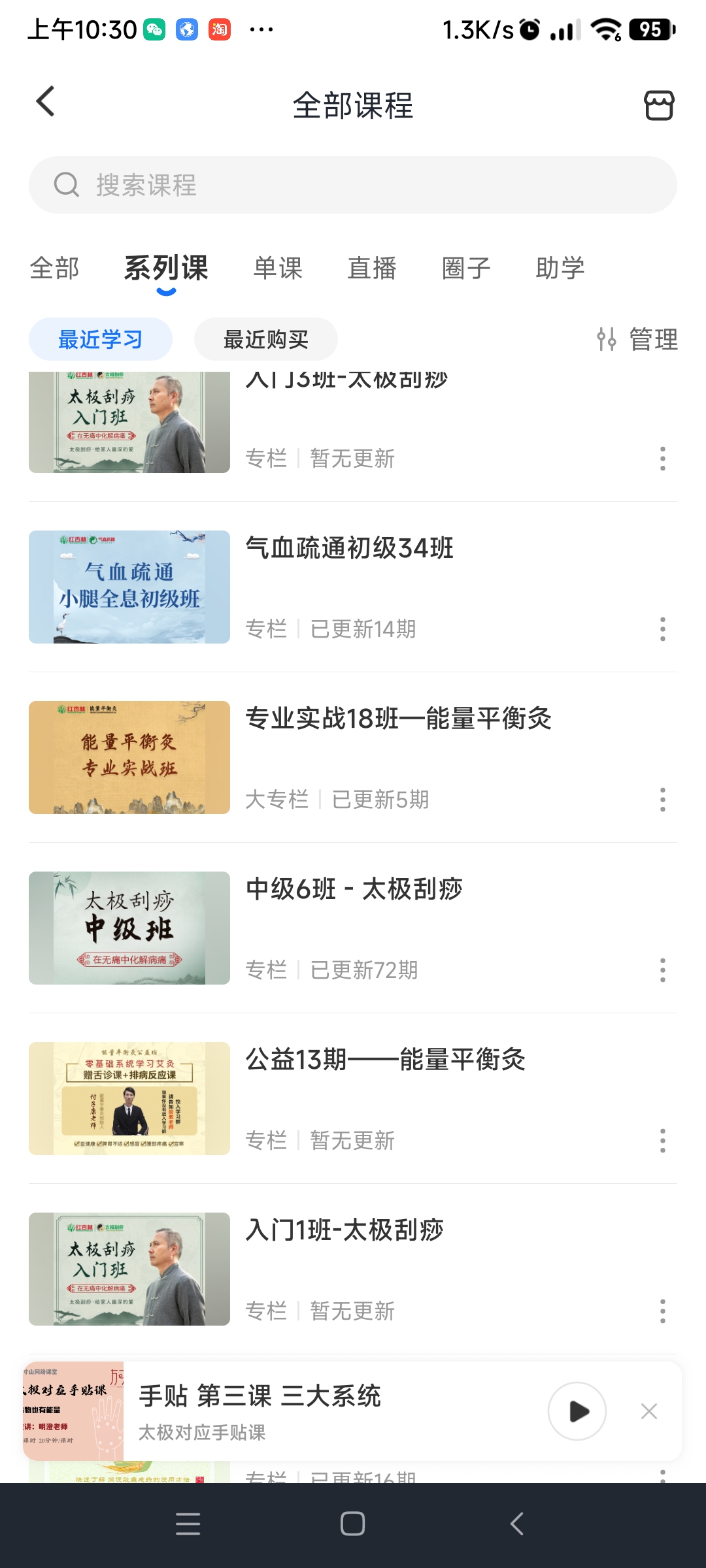Screenshot_2024-10-24-10-30-08-349_com.xiaoe.client.jpg
