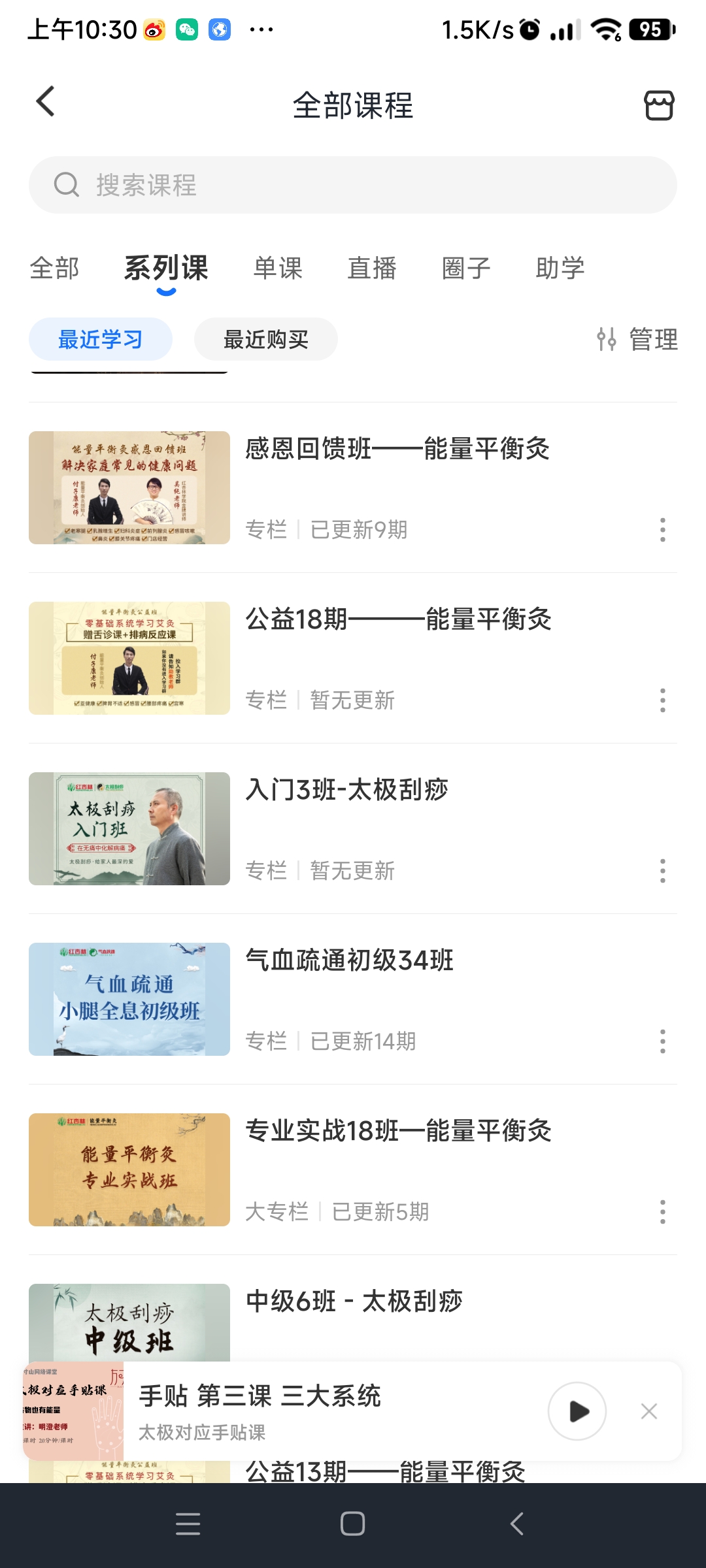 Screenshot_2024-10-24-10-30-20-134_com.xiaoe.client.jpg