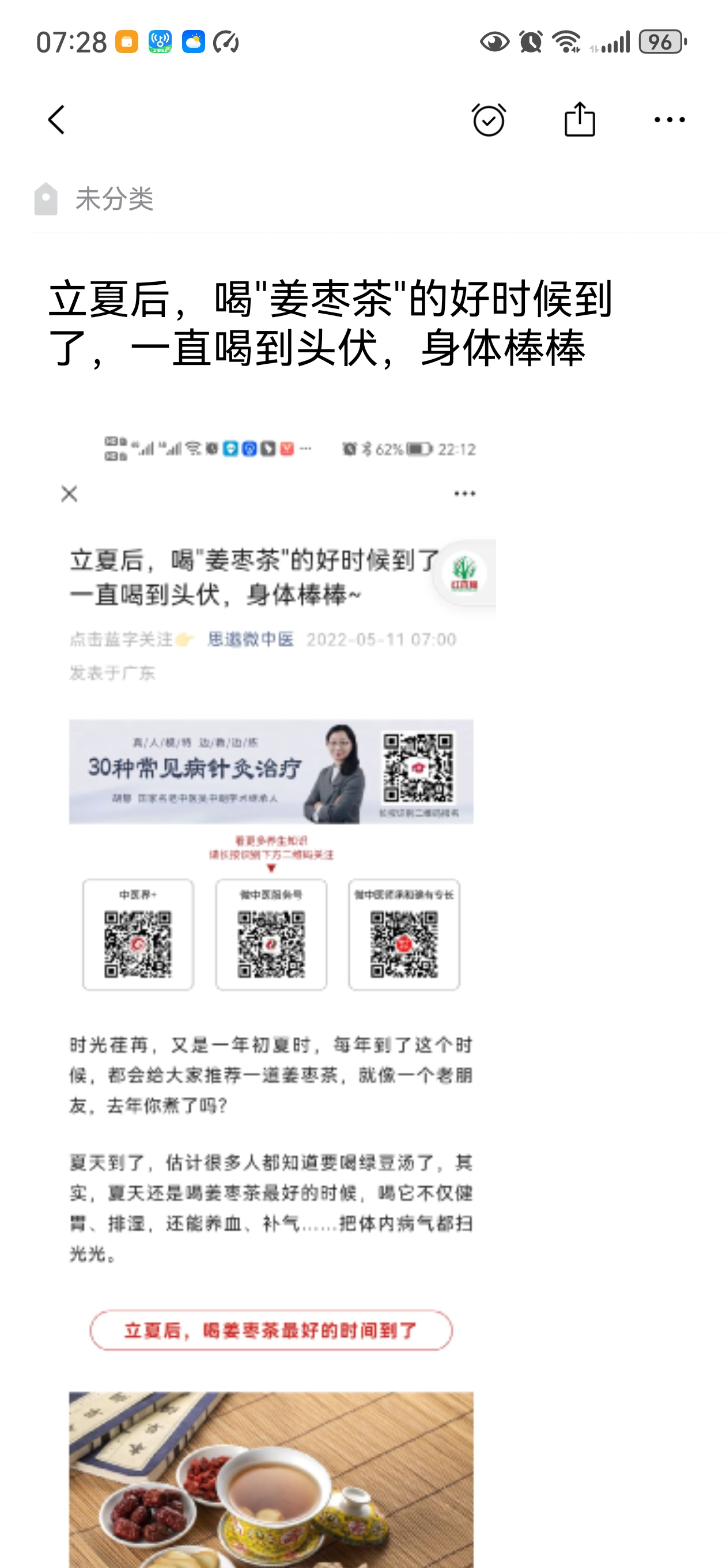 Screenshot_20241026_072831_com.tencent.androidqqmail.jpg