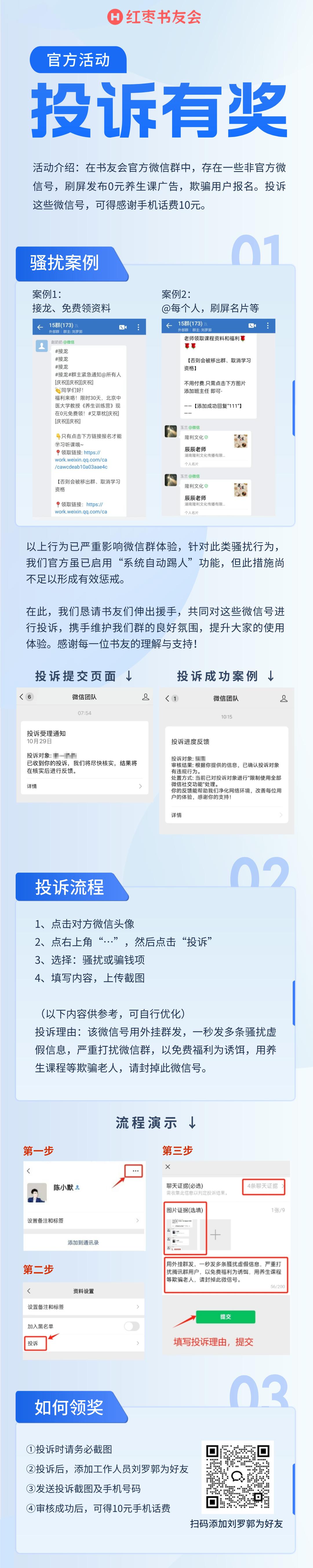 微信图片_20241030113640.jpg