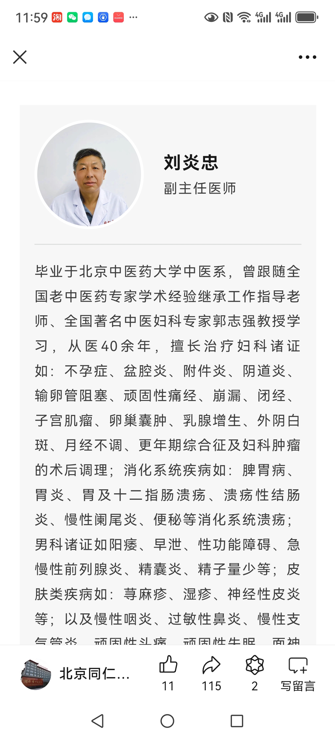 Screenshot_20241101_115932_com.tencent.mm.jpg