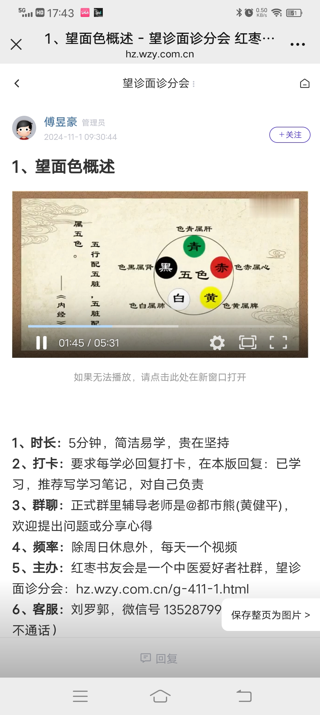 Screenshot_20241114_174343.jpg