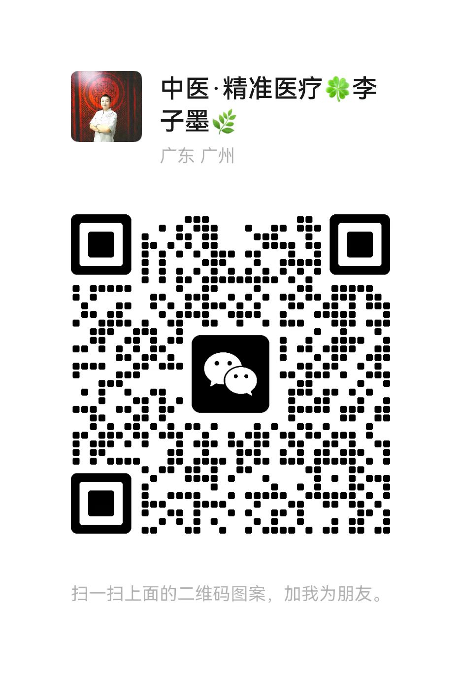 蘭枣书院 子墨.jpg