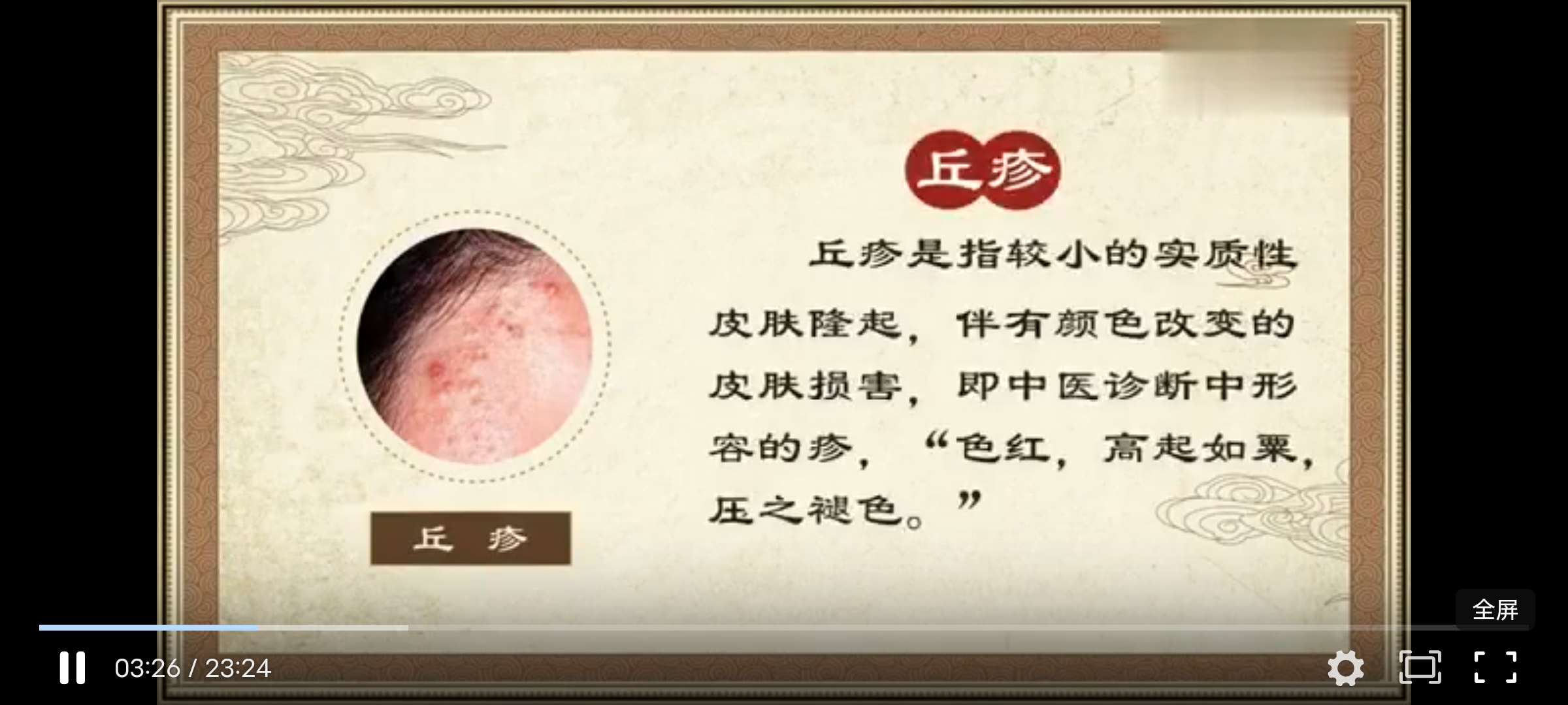 Screenshot_20241209_210003.jpg