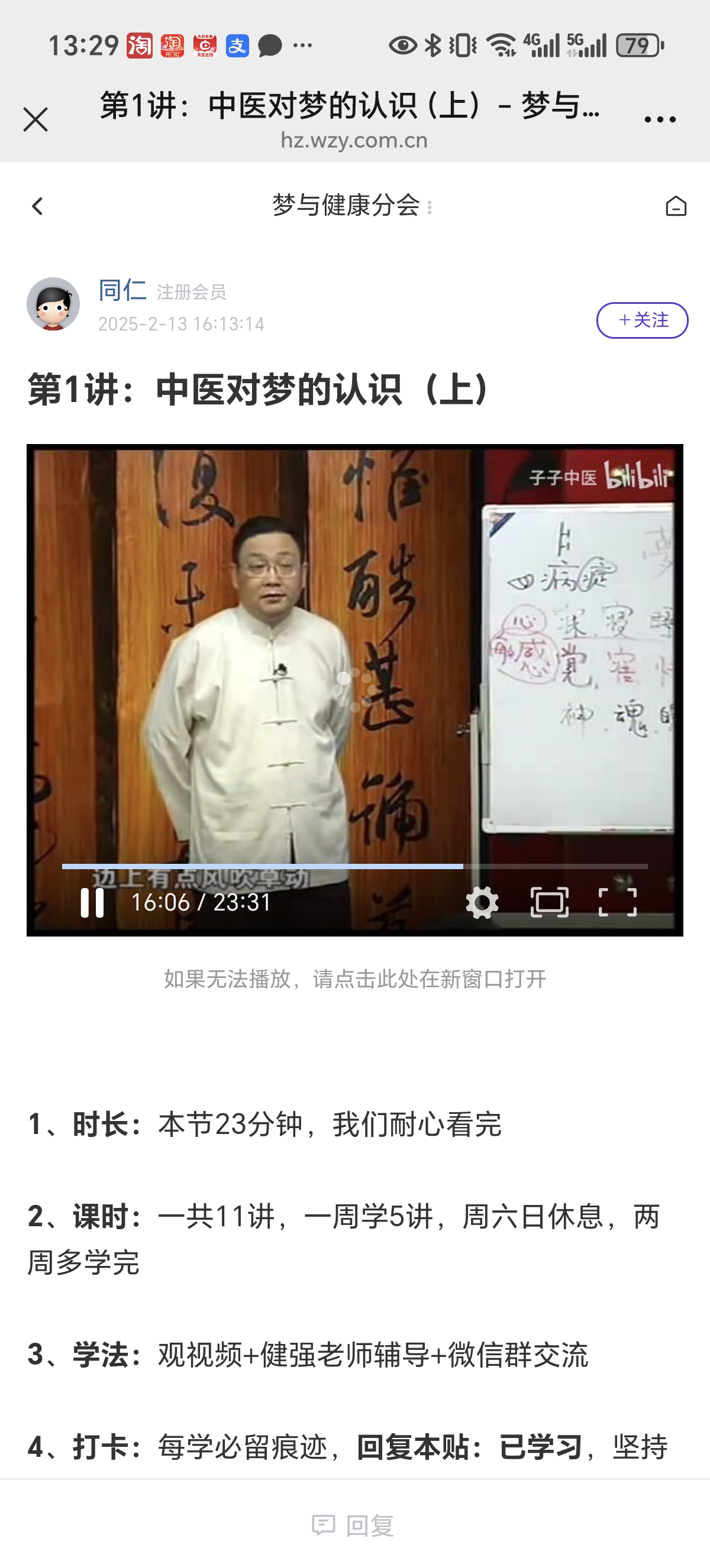 Screenshot_20250223_132926_com_tencent_mm_MMWebViewUI.jpg