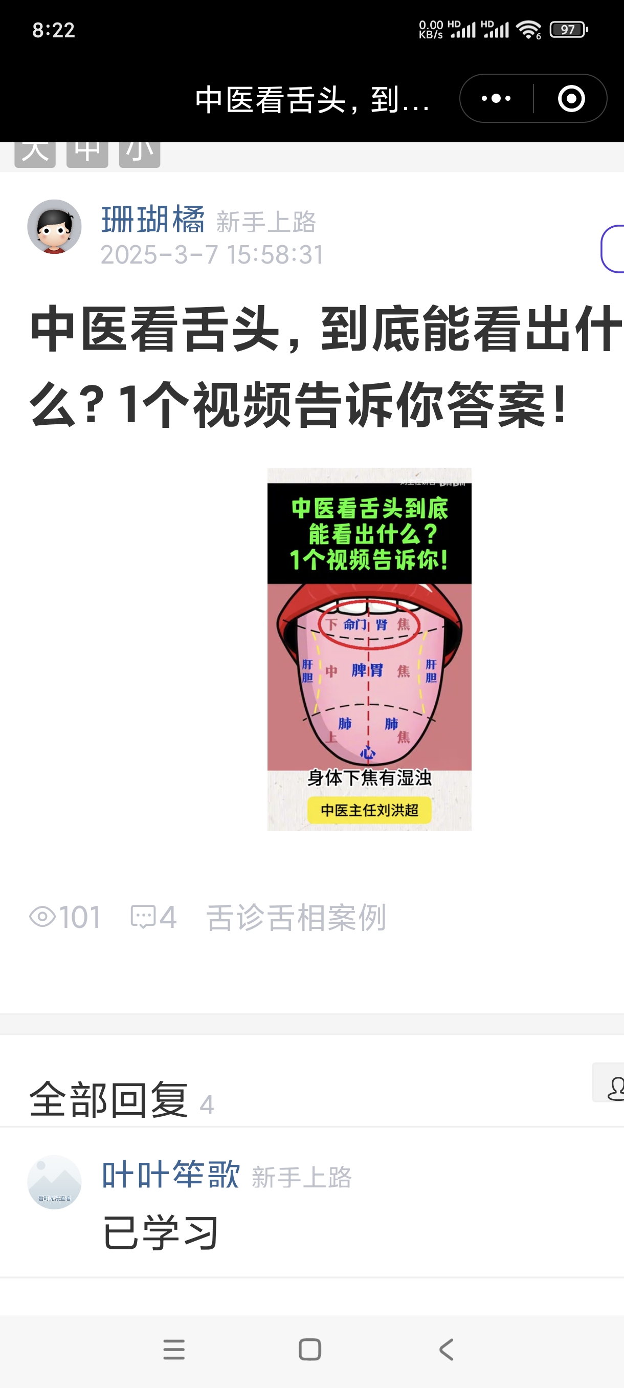 Screenshot_2025-04-09-08-22-54-731_com.tencent.mm.jpg