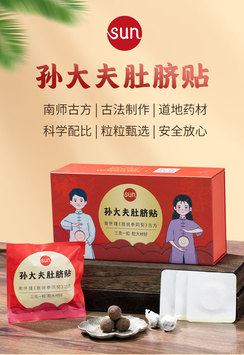 肚脐贴详情_01.jpg