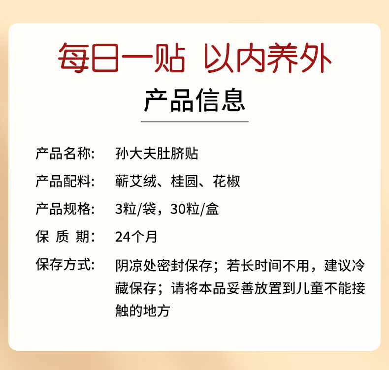 肚脐贴详情_02.jpg