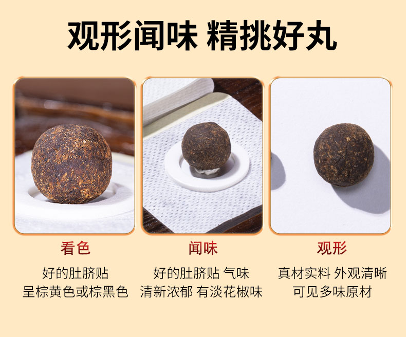 肚脐贴详情_09.jpg