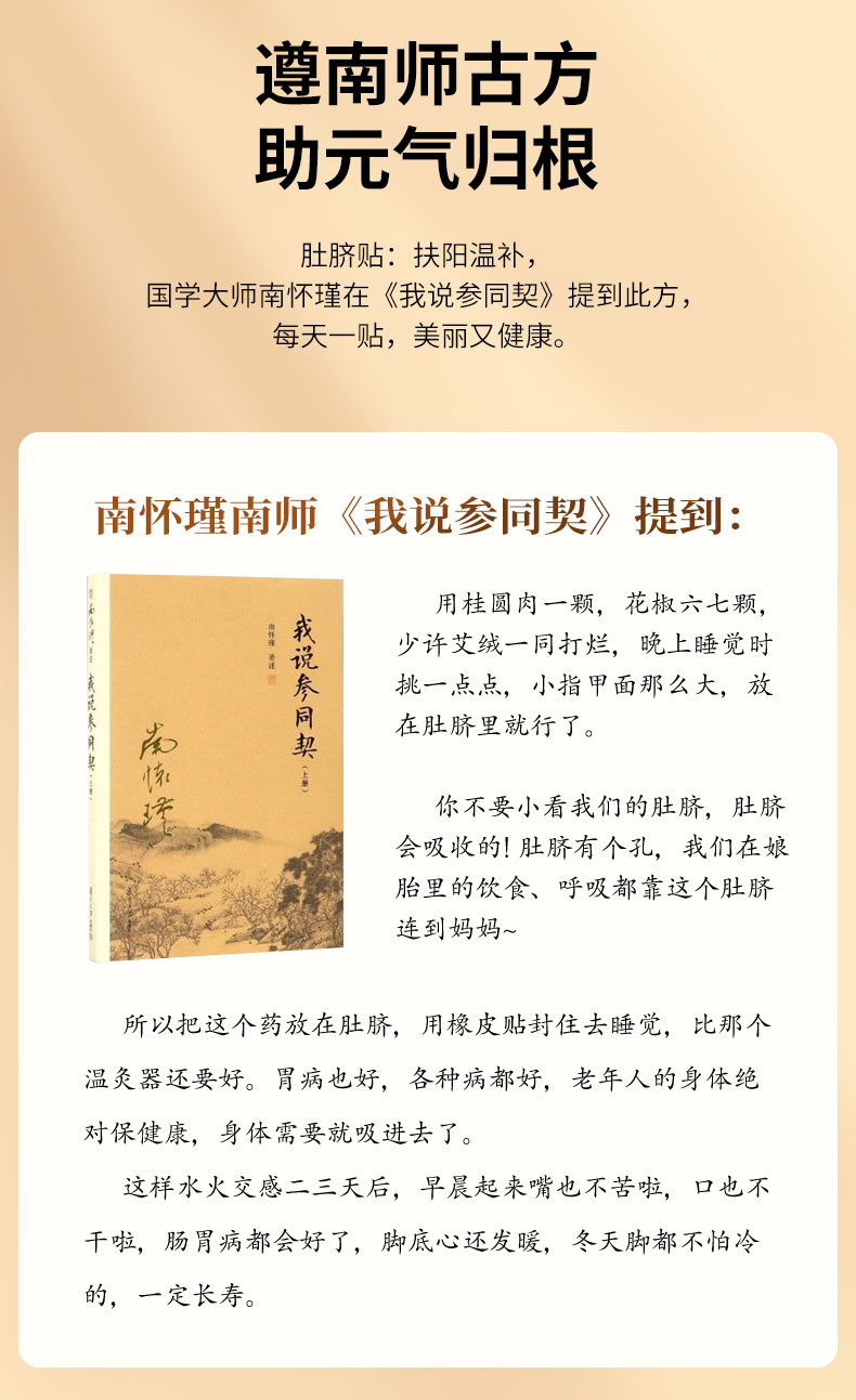 肚脐贴详情_05.jpg