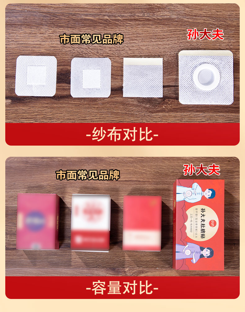 肚脐贴详情_11.jpg
