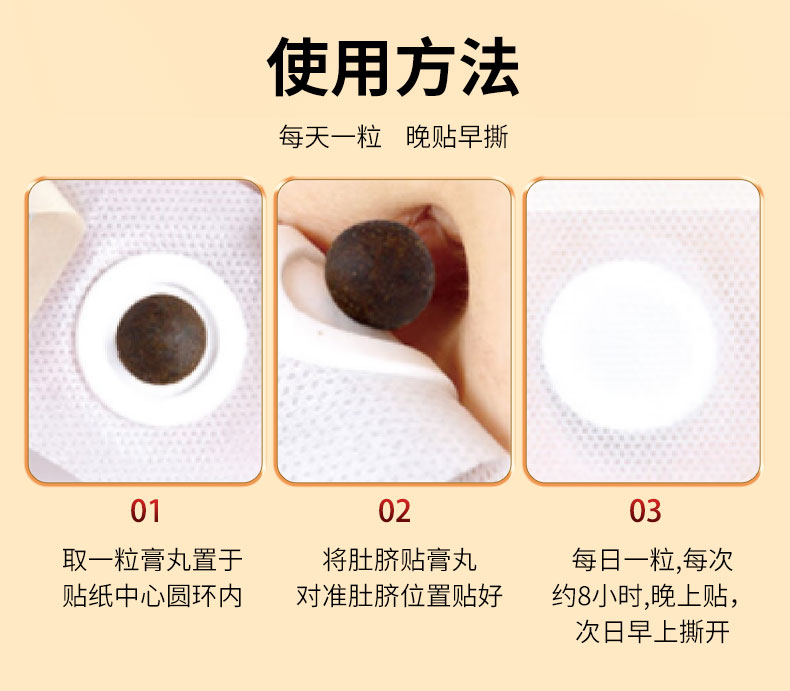 肚脐贴详情_12.jpg