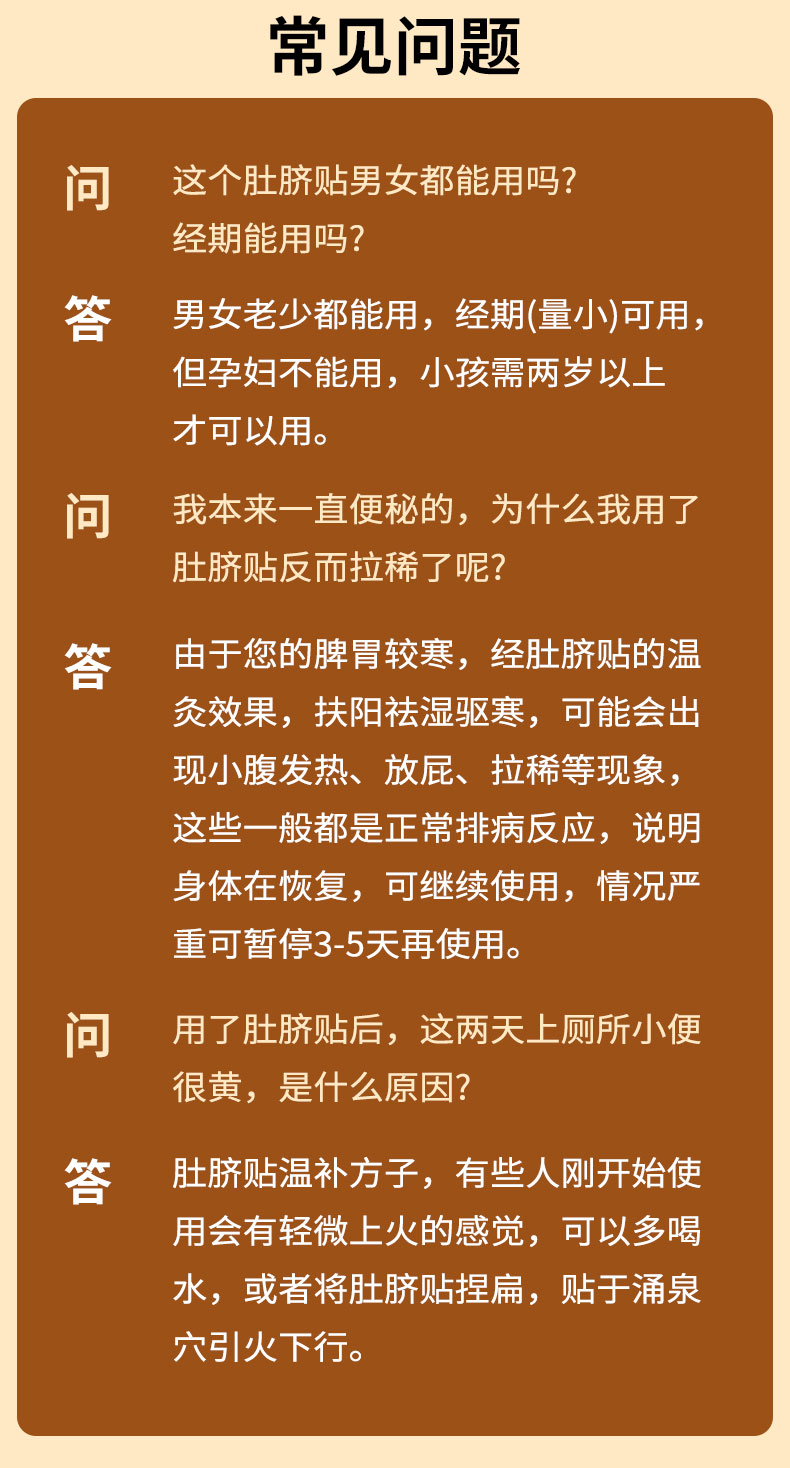 肚脐贴详情_17.jpg