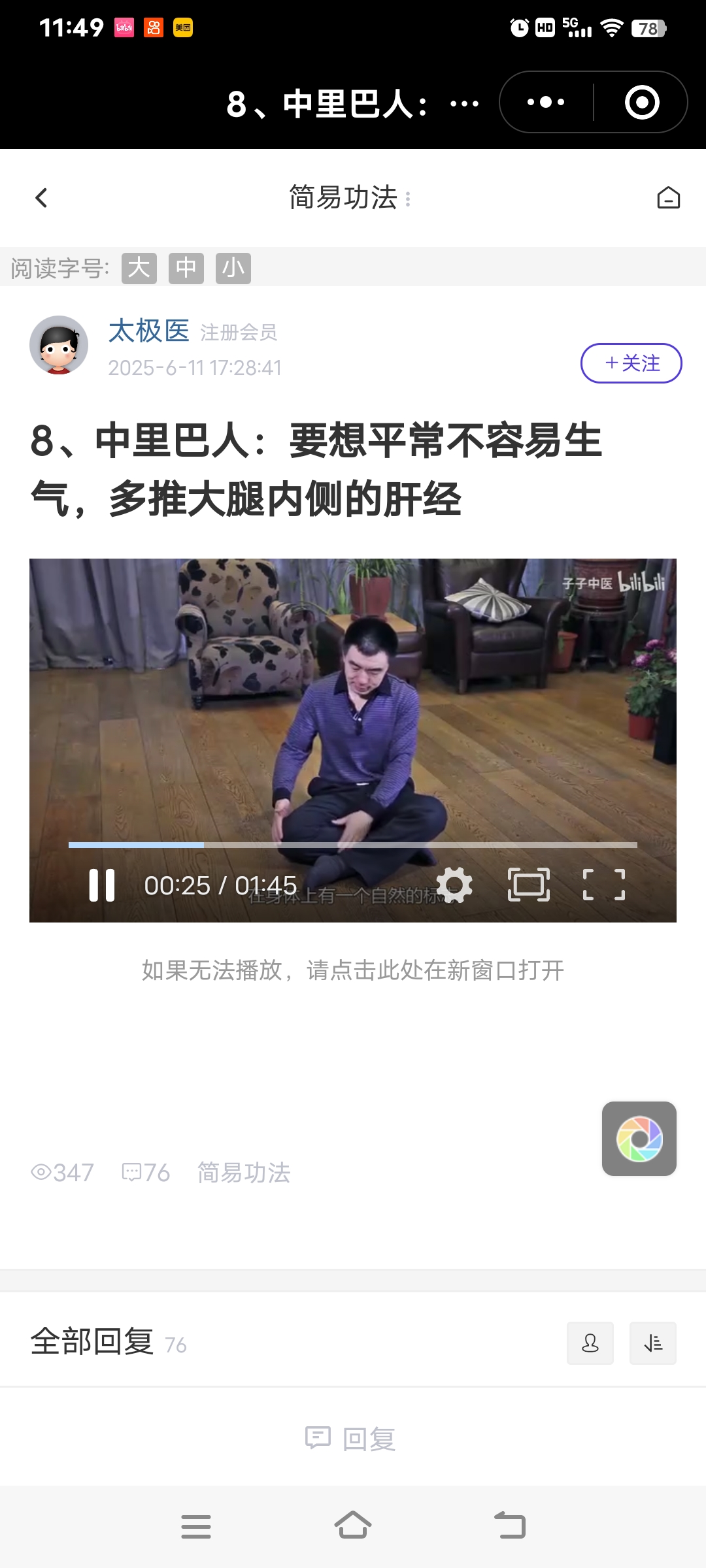Screenshot_20250625_114904.jpg