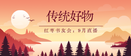 手绘风二十四节气秋分公众号首图__2025-08-22+13_21_48.png