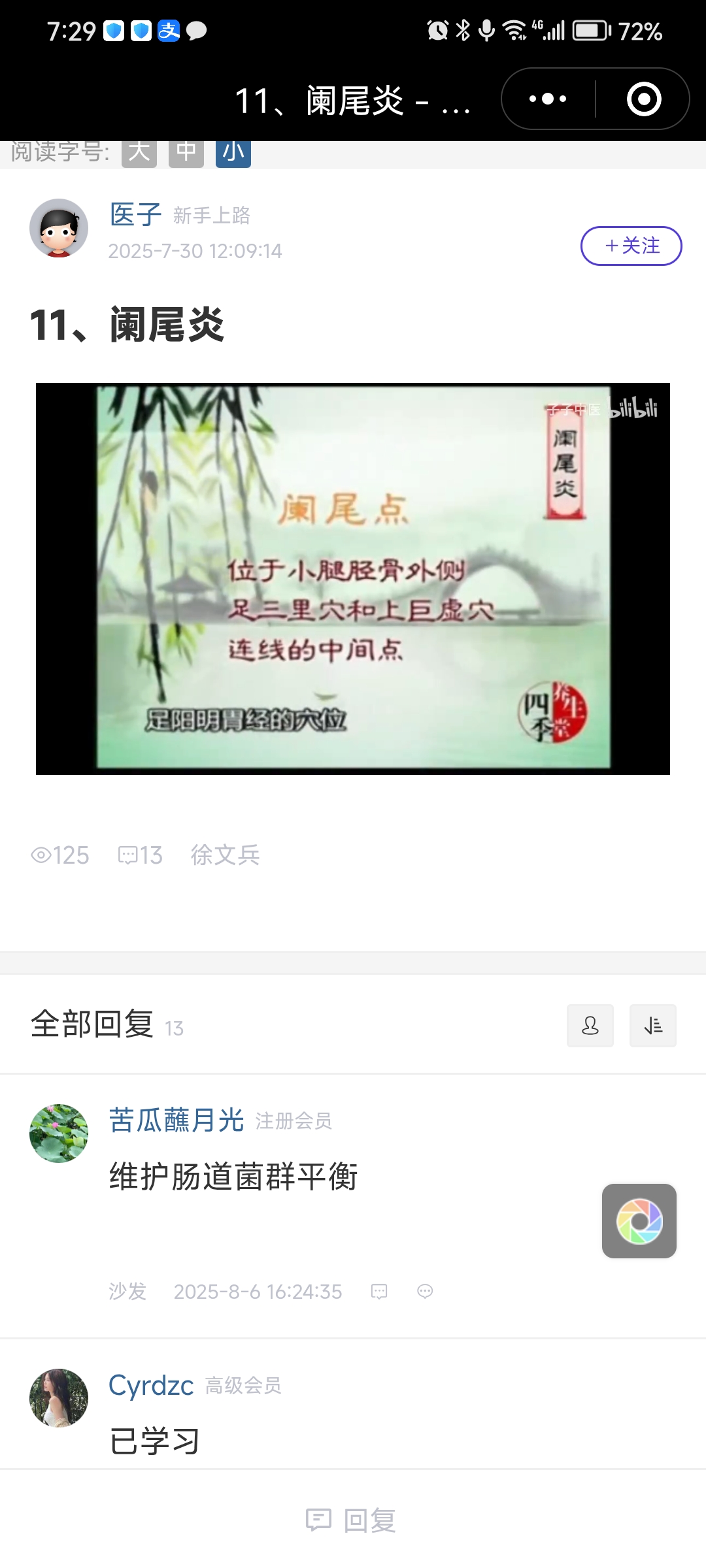 Screenshot_20250915_072905_com.tencent.mm.jpg