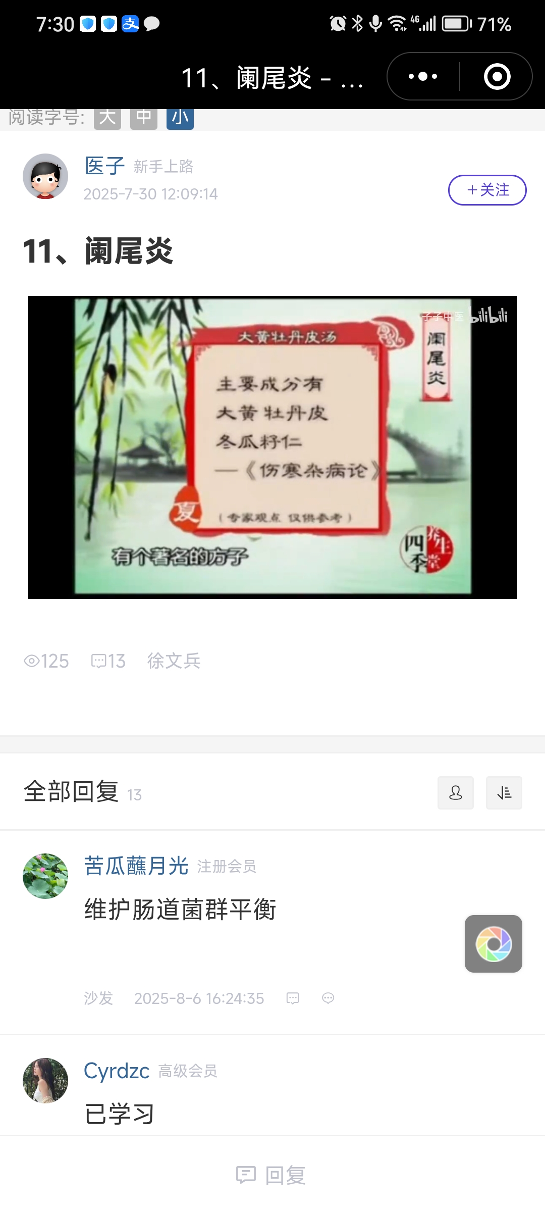 Screenshot_20250915_073005_com.tencent.mm.jpg