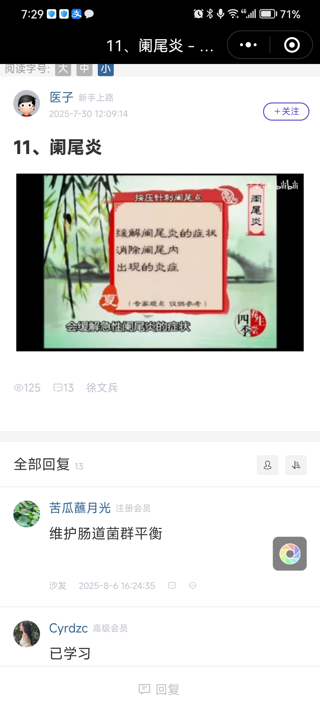 Screenshot_20250915_072953_com.tencent.mm.jpg